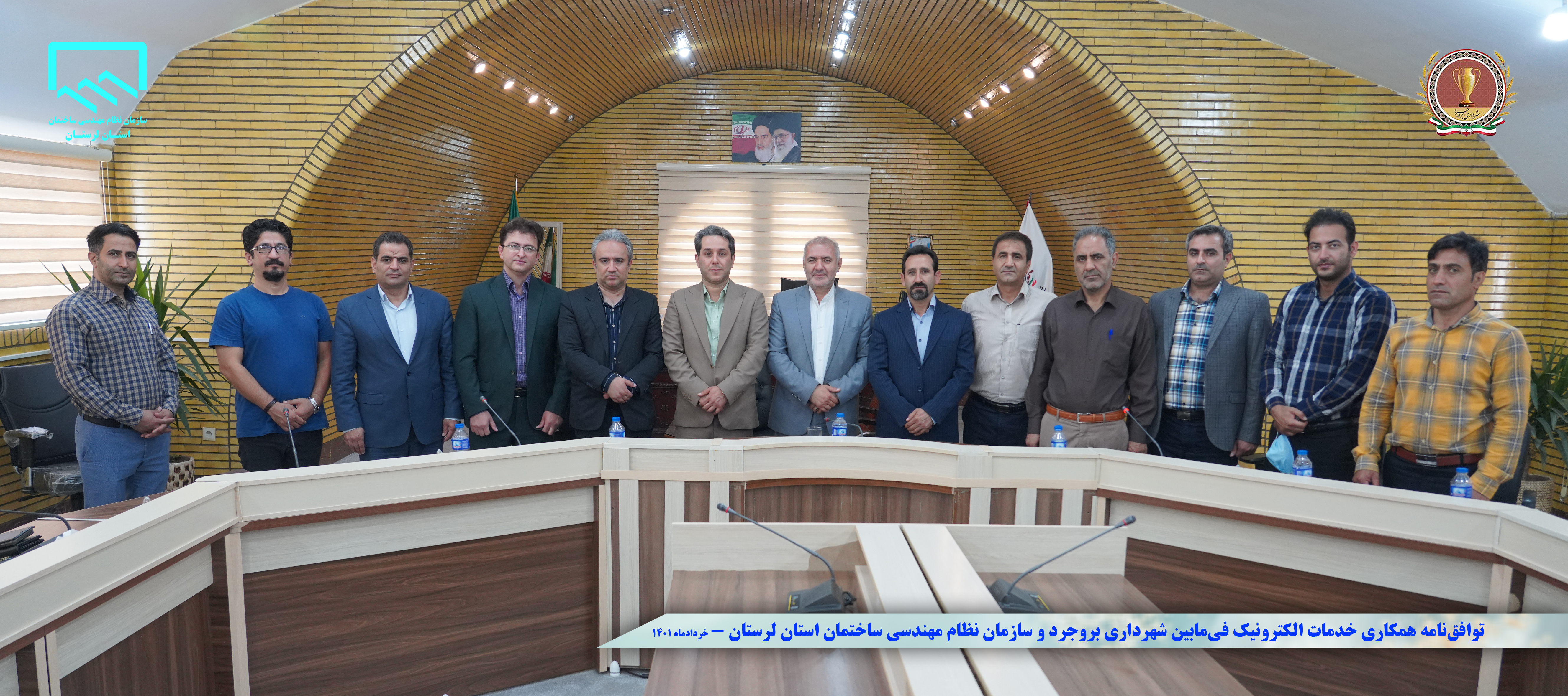 امضای توافقنامه همکاری خدمات الکترونیک بین سازمان نظام مهندسی ساختمان استان لرستان و شهرداری بروجرد
