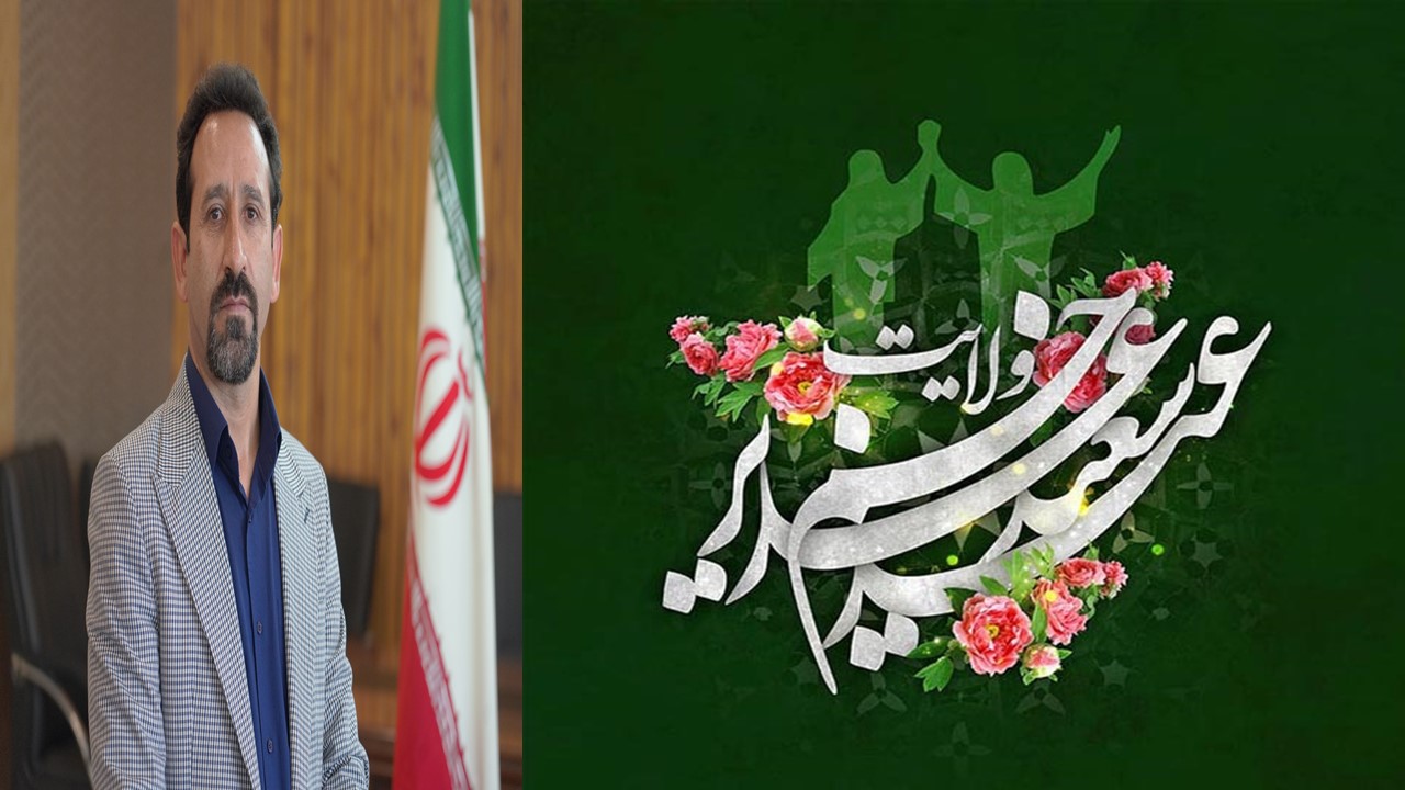 پیام تبریک به مناسبت عید سعید غدیر خم