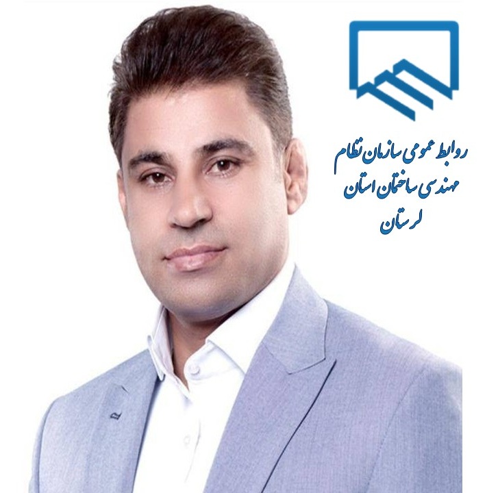 تبریک انتصاب جناب آقای مهندس امیر رضا پروری به عنوان شهردار شهر زاغه