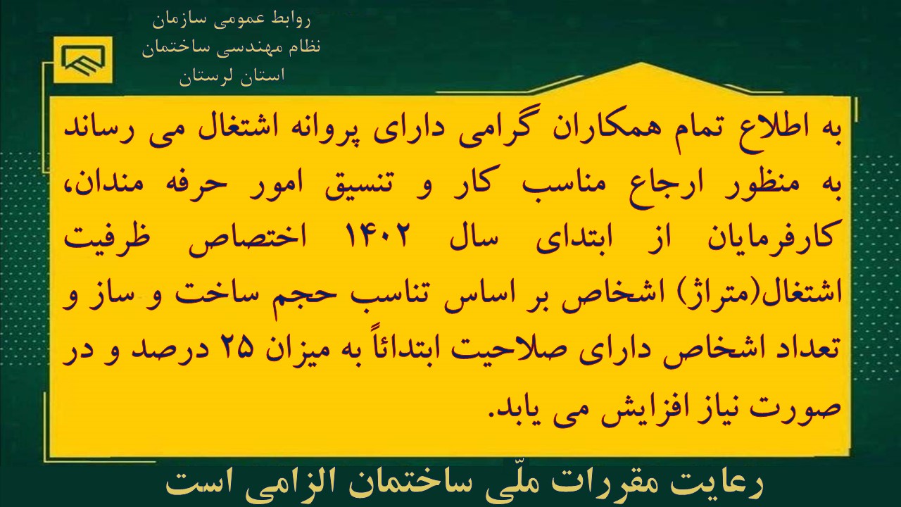اطلاع رسانی