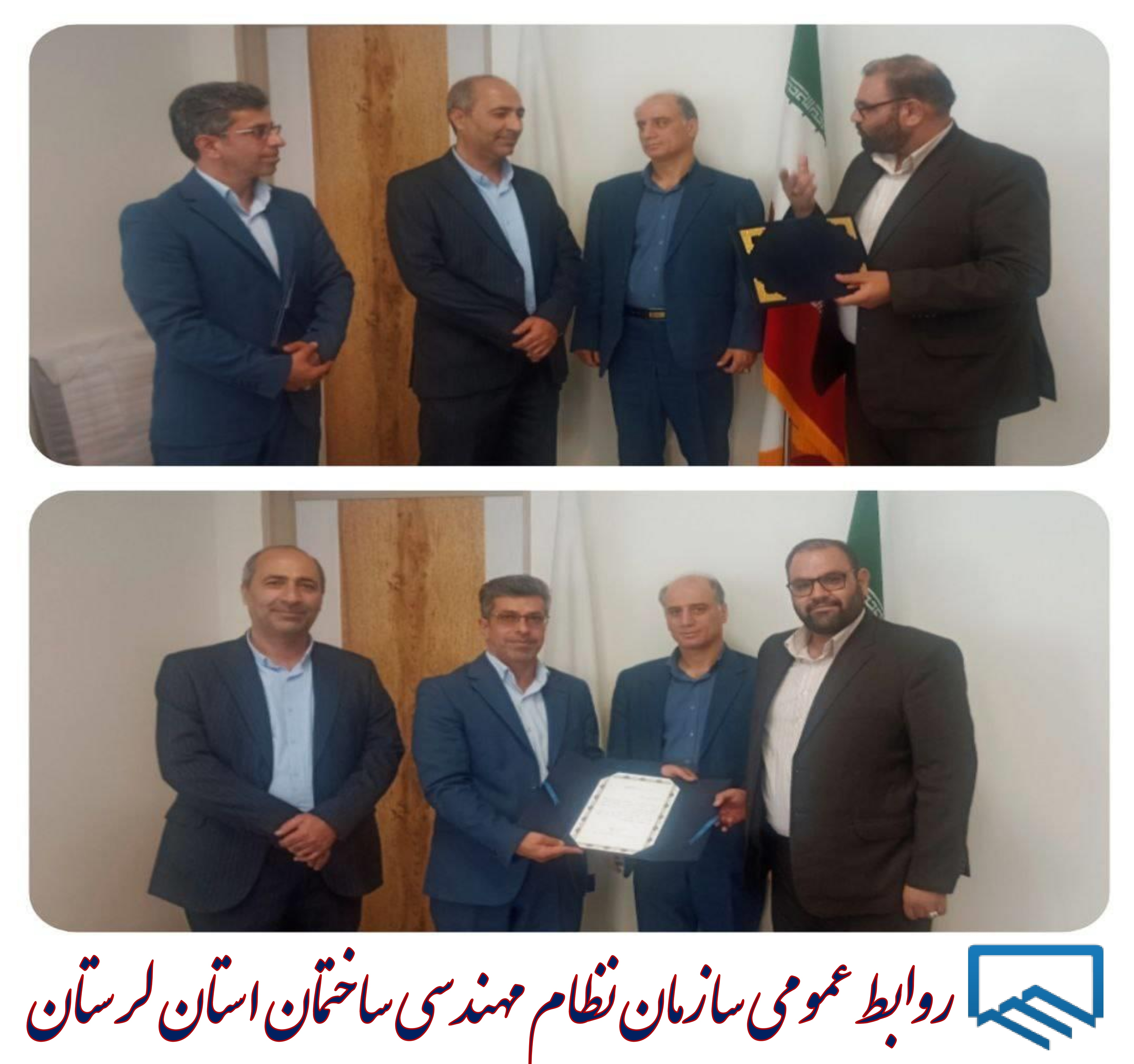 طی حکمی از طرف مدیر عامل شرکت آبفای استان لرستان مهندس امین بهنیا بعنوان مدیر عامل شرکت آبفای شهرستان بروجرد منصوب شد