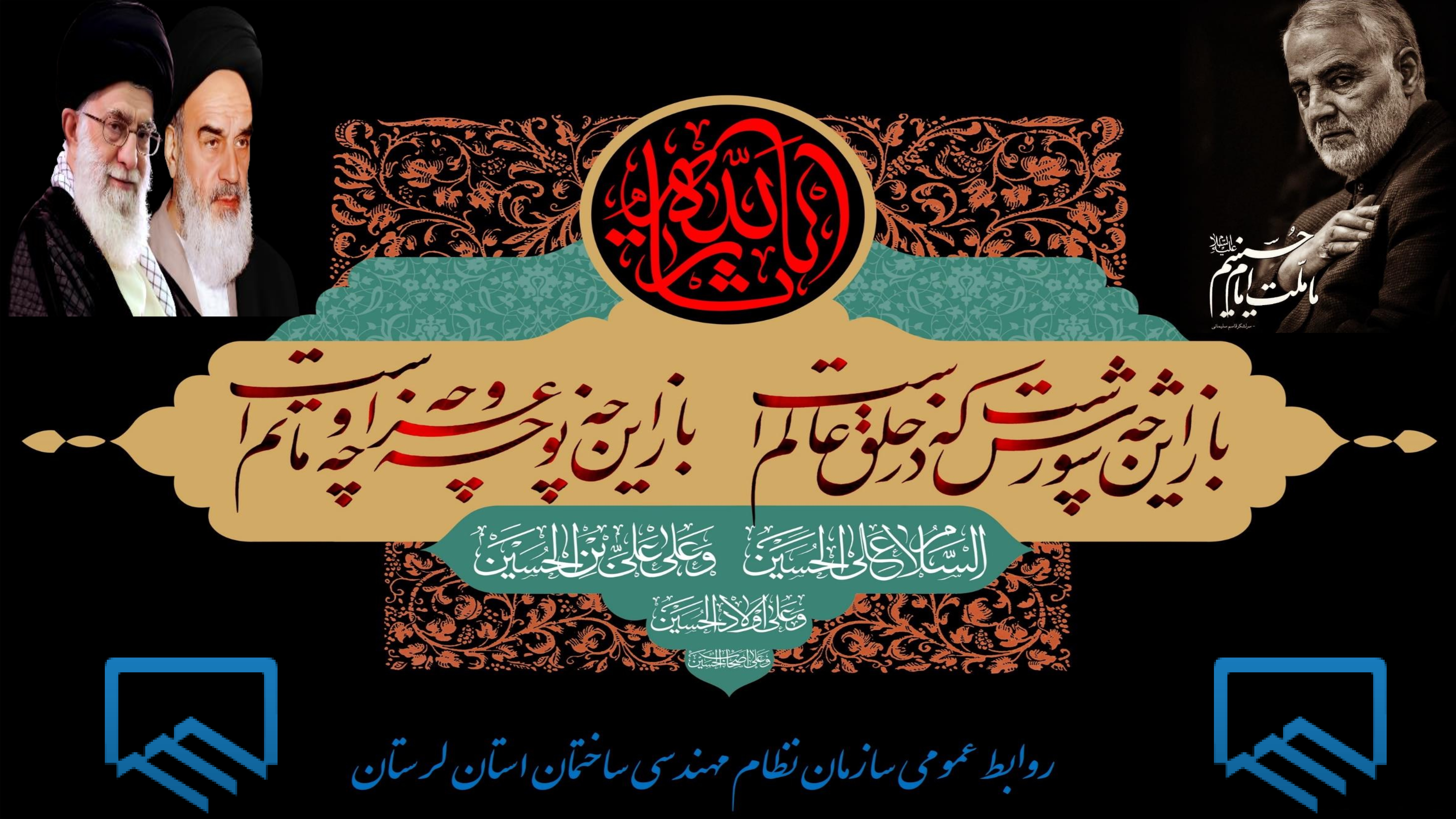 اَلسَّلامُ عَلَى الْحُسَیْنِ وَ عَلى عَلِىِّ بْنِ الْحُسَیْنِ وَ عَلى اَوْلادِ الْحُسَیْنِ و عَلى اَصْحابِ الْحُسَیْنِ