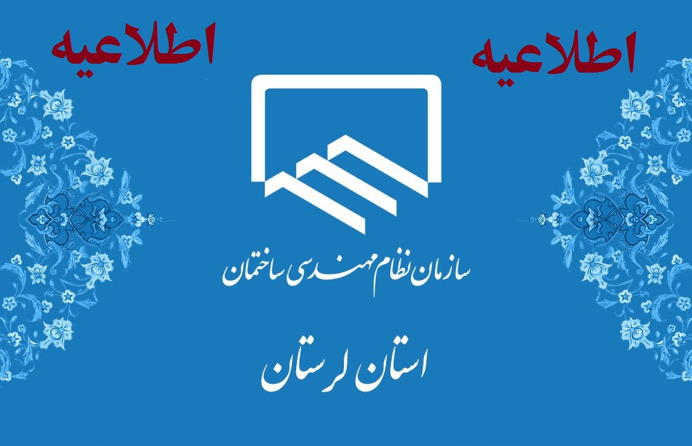 اطلاعیه