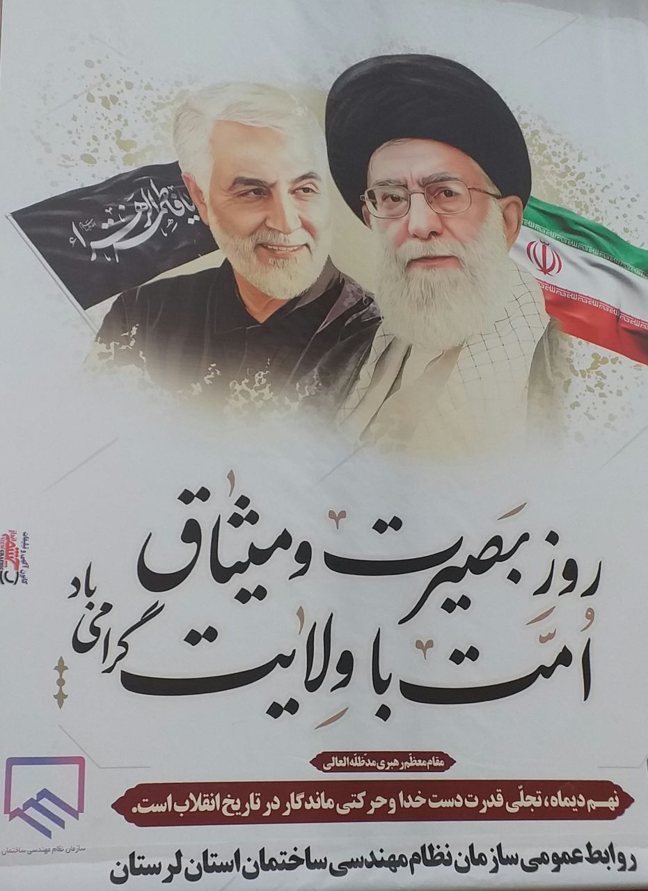 گرامیداشت ۹دی ماه