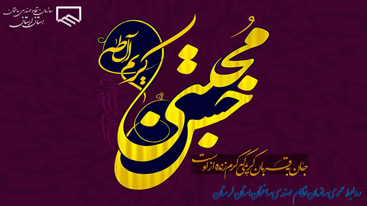 پیام تبریک ولادت امام حسن مجتبی (ع) و روز اکرام