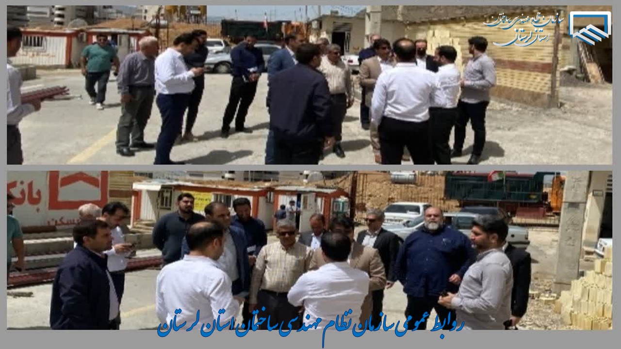 بازدید رئیس ستاد توسعه ستاد اجرایی فرمان امام(ره)، به همراه مهندس حمید عبدالهی معاونت مسکن و ساختمان اداره کل راه و شهرسازی لرستان و سعید بارانی رئیس سازمان نظام مهندسی ساختمان استان از عملیات اجرایی پروژه های اقدام ملی مسکن در خرم آباد