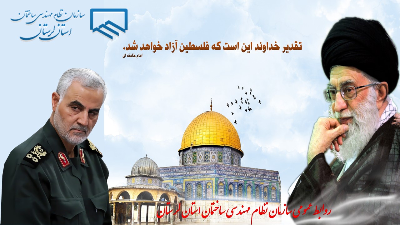 دعوت به حضور در راهپیمایی روز جهانی قدس