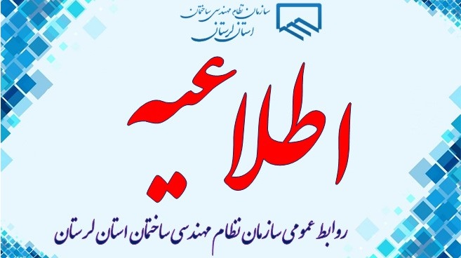 نظرخواهی پیرامون ویرایش پنجم استاندارد 2800