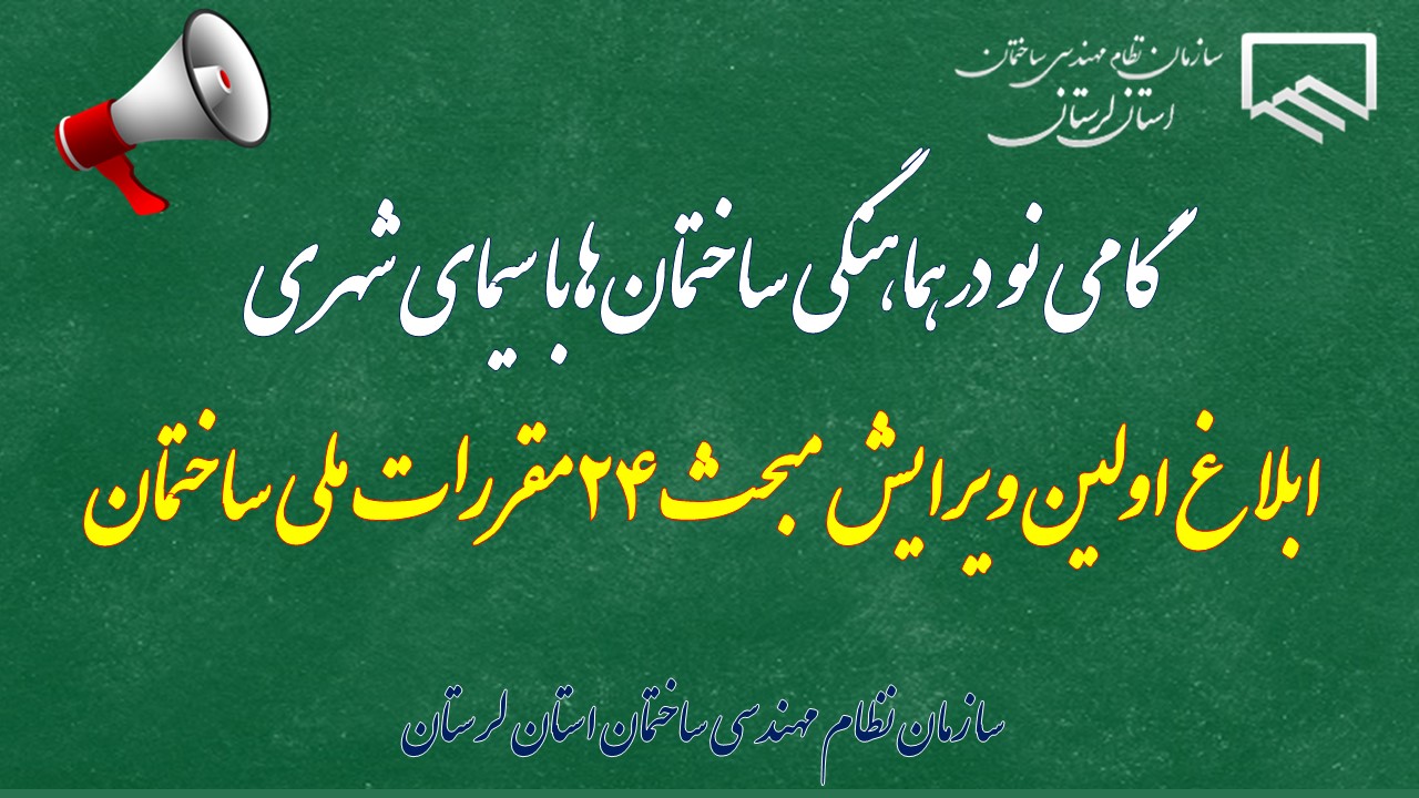 گامی نو در هماهنگی ساختمان‌ها با سیمای شهری