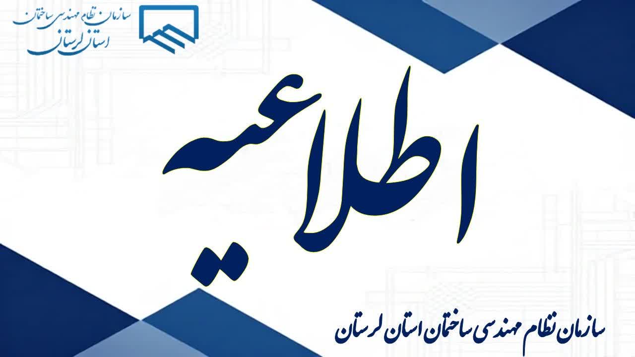 الزامی شدن تکمیل و ارائه فرم شماره یک: ثبت کار و شروع فرایند طراحی جهت‌پذیرش کلیه پروژه‌های طراحی