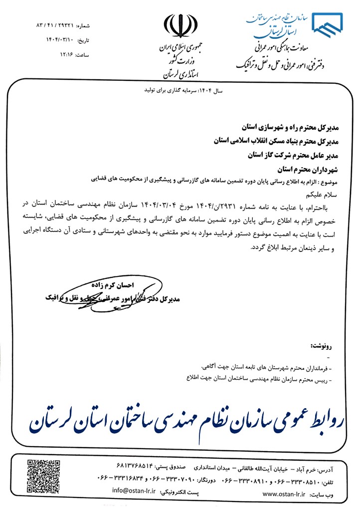گاز