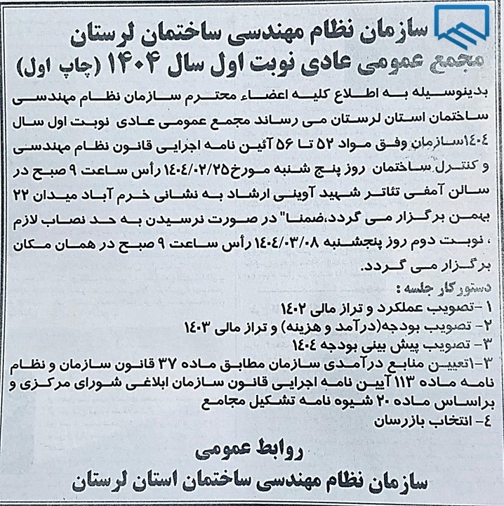 مجمع