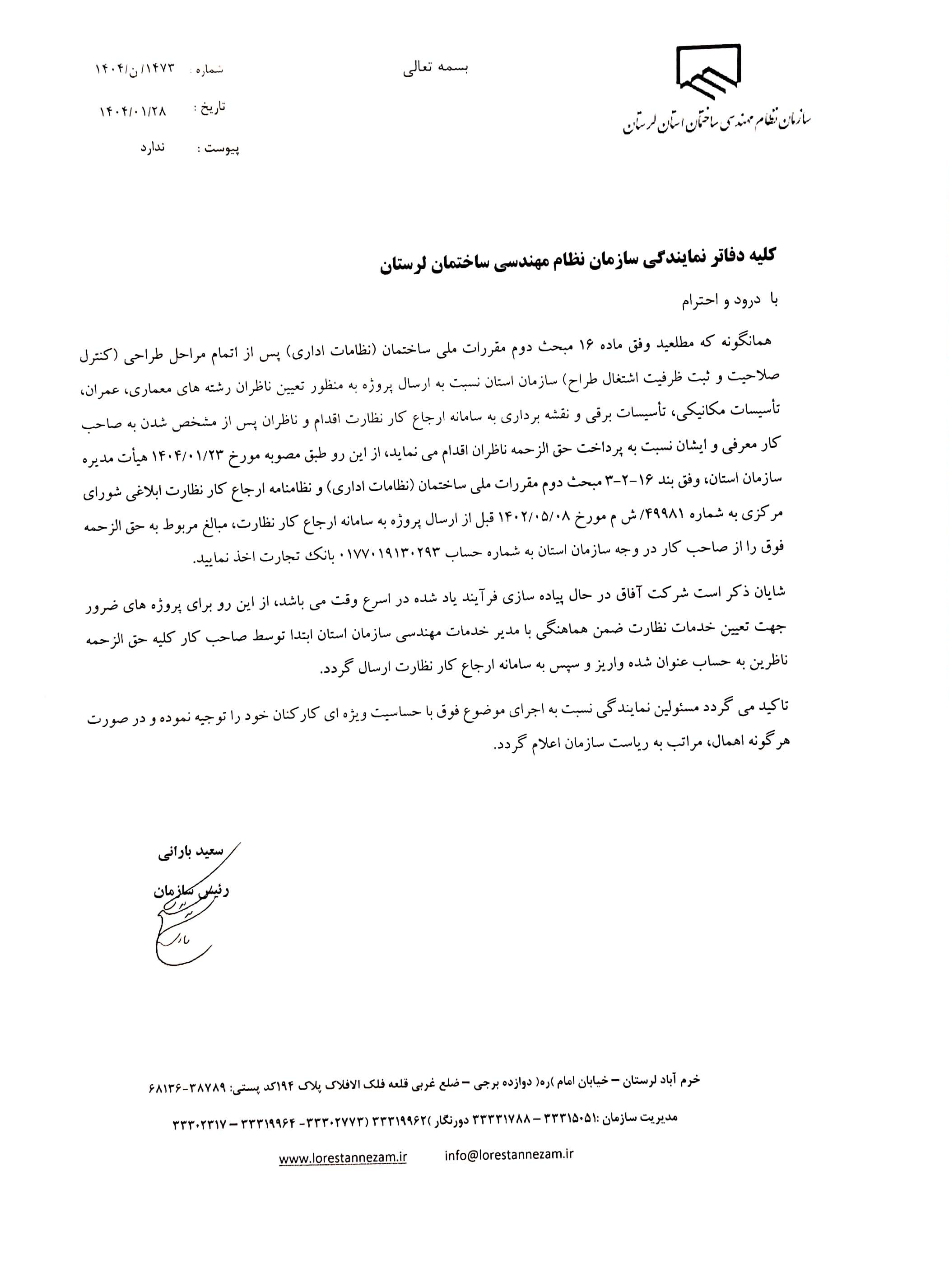 حق الزحمه