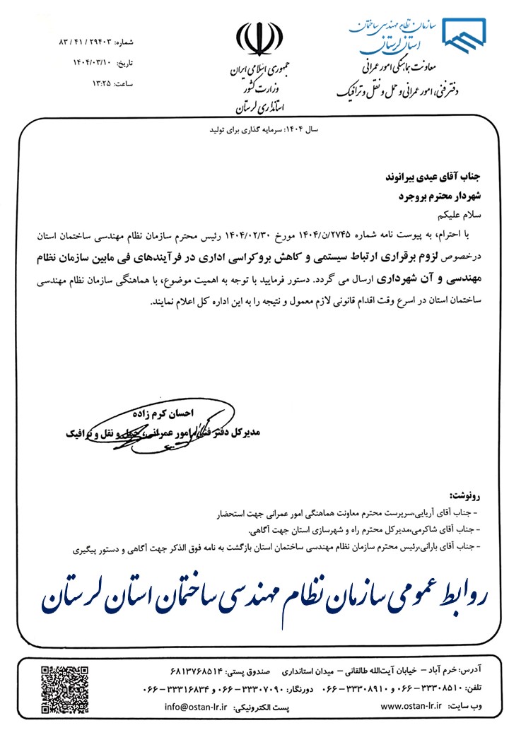 بروجرد