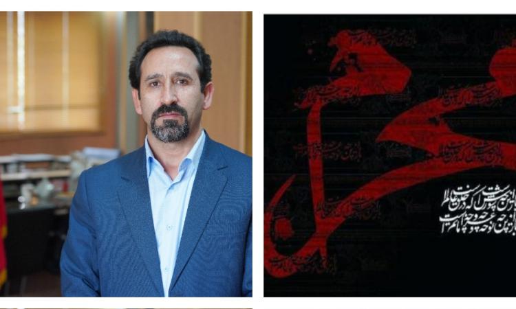 پیام تسلیت رییس سازمان نظام مهندسی ساختمان لرستان به مناسبت فرا رسیدن ماه محرم