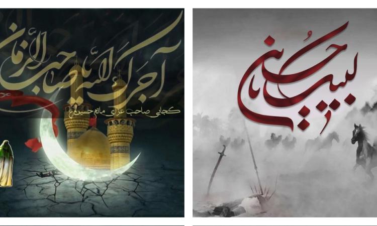 فرار رسیدن تاسوعا و عاشورای حسینی تسلیت باد
