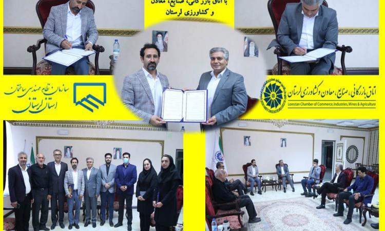 انعقادقرارداد تفاهم نامه همکاری بین سازمان نظام مهندسی ساختمان لرستان با اتاق بازرگانی، صنایع، معادن و کشاورزی لرستان 