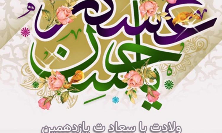 ولادت یازدهمین اختر تابناک آسمان ولایت، امام حسن عسگری (ع) بر شیعیان مبارک باد.