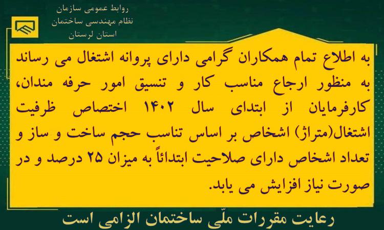 اطلاع رسانی