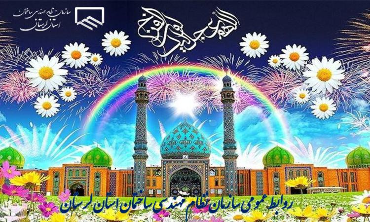 نیمه شعبان، زادروز خلف صالح اولیا، وارث انبیا و اوصیا، حجت خدا، و حضرت بقیة اللّه الاعظم روحی له الفدا مبارک باد