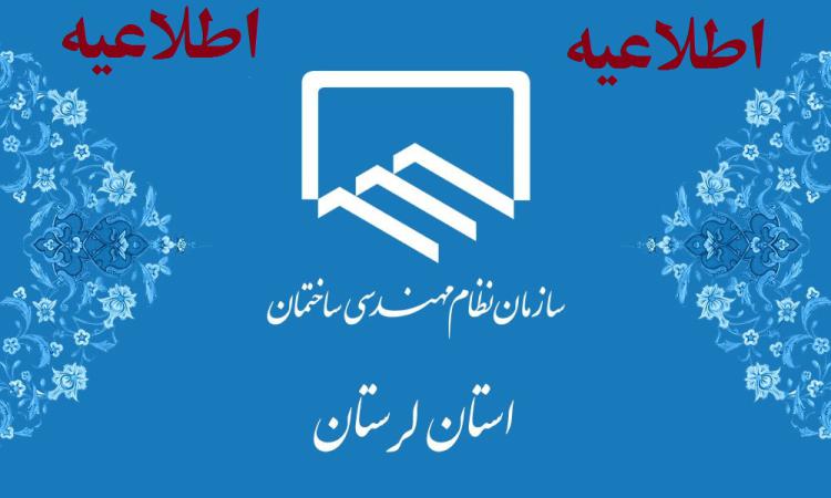 اطلاعیه