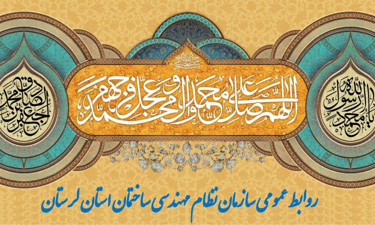 ولادت پر برکت رحمته للعالمین رسول خدا محمد بن عبدالله (ص) و امام صادق (ع) مبارک باد