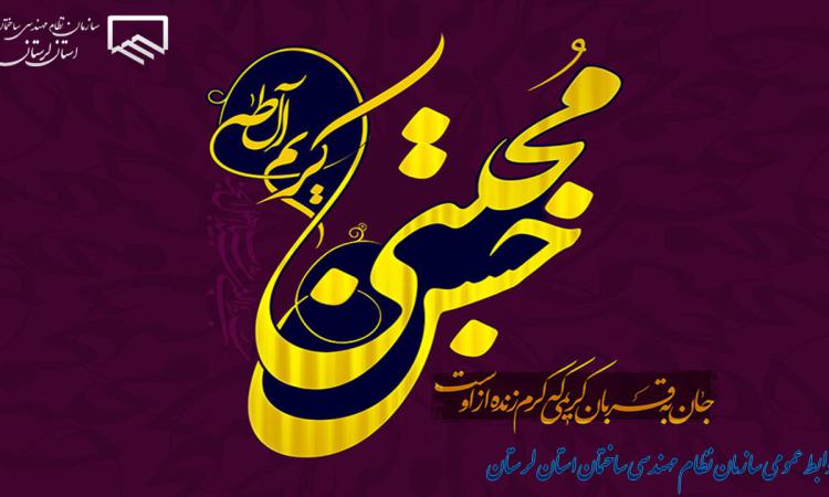 پیام تبریک ولادت امام حسن مجتبی (ع) و روز اکرام